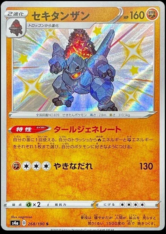 Coalossal #268 Pokémon Card from Pokemon Japanese Shiny Star V Set 