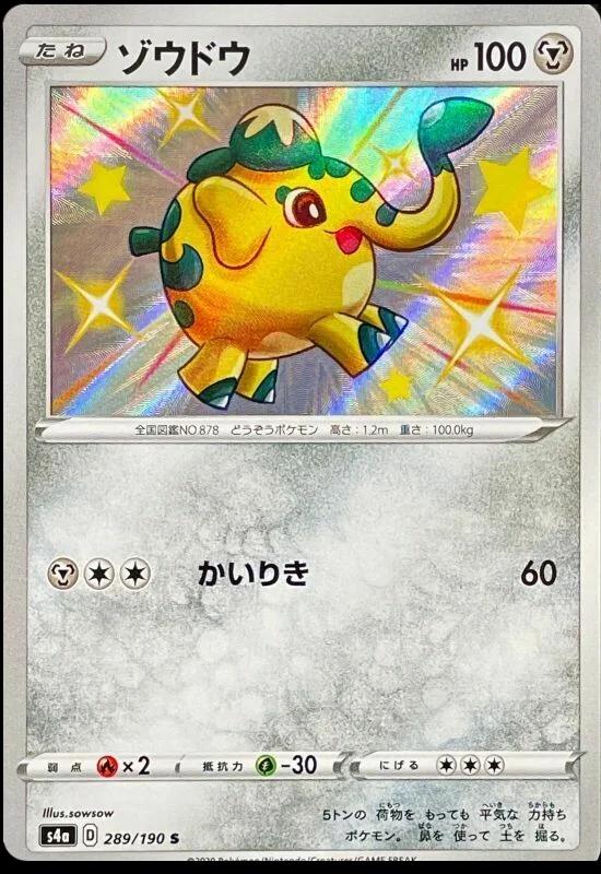 Cufant #289 Pokémon Card from Pokemon Japanese Shiny Star V Set 