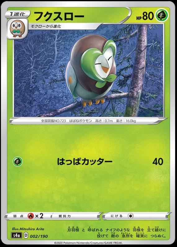 Dartrix #2 Pokémon Card from Pokemon Japanese Shiny Star V Set 