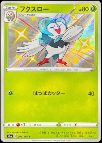 Dartrix #201 Pokémon Card from Pokemon Japanese Shiny Star V Set 