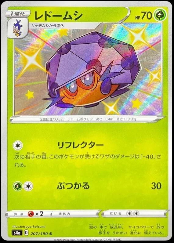 Dottler #207 Pokémon Card from Pokemon Japanese Shiny Star V Set 