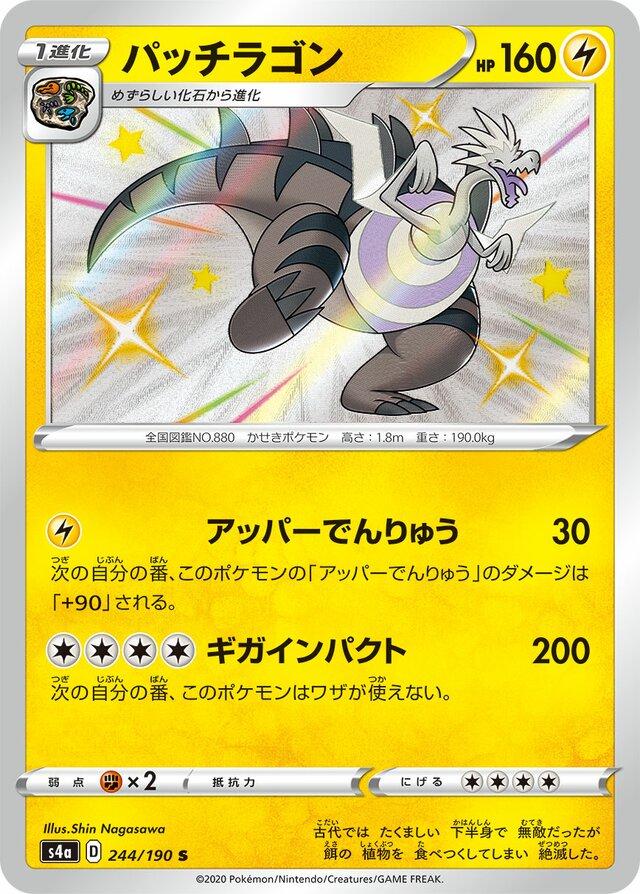 Dracozolt #244 Pokémon Card from Pokemon Japanese Shiny Star V Set 
