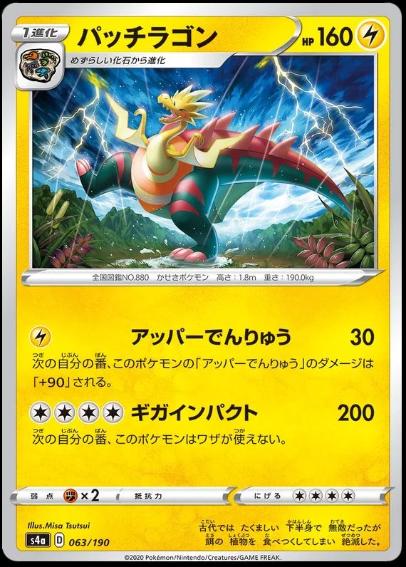 Dracozolt #63 Pokémon Card from Pokemon Japanese Shiny Star V Set 