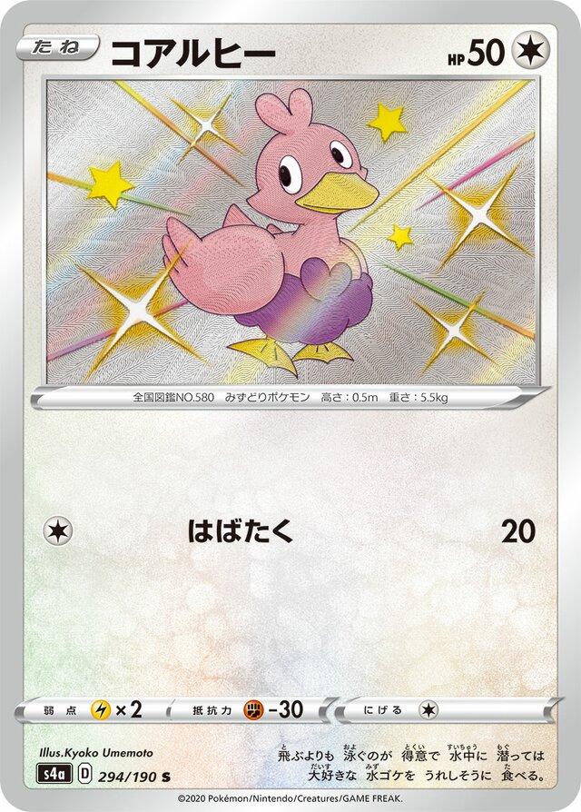 Ducklett #294 Pokémon Card from Pokemon Japanese Shiny Star V Set 