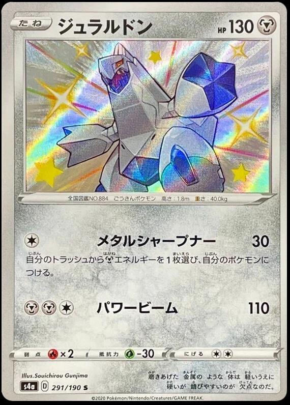 Duraludon #291 Pokémon Card from Pokemon Japanese Shiny Star V Set 