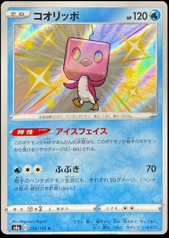 Eiscue #234 Pokémon Card from Pokemon Japanese Shiny Star V Set 