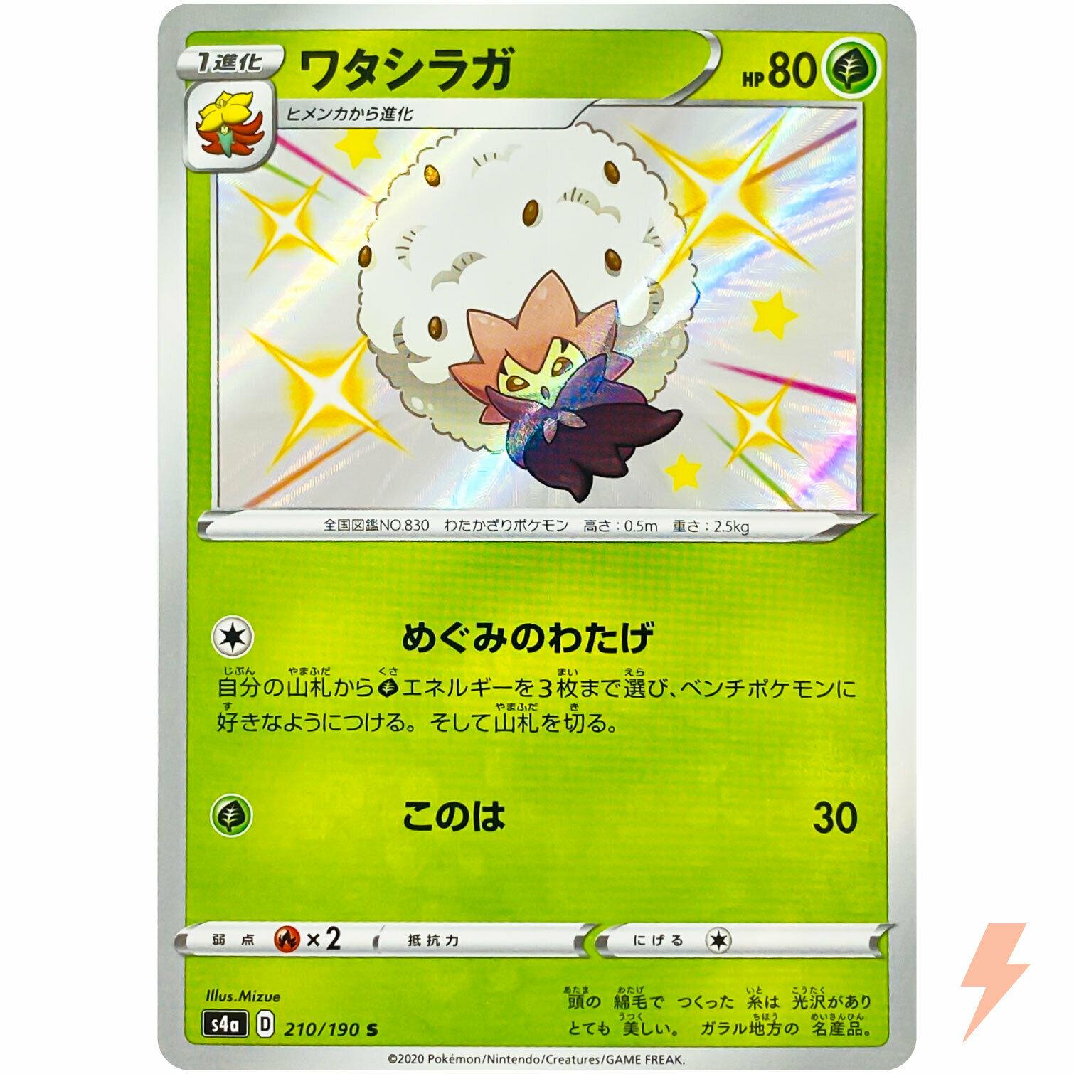 Eldegoss #210 Pokémon Card from Pokemon Japanese Shiny Star V Set 