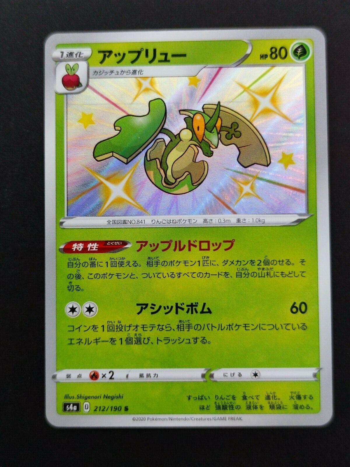 Flapple #212 Pokémon Card from Pokemon Japanese Shiny Star V Set 