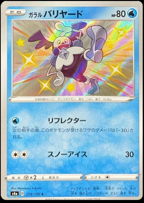 Galarian Mr. Mime #219 Pokémon Card from Pokemon Japanese Shiny Star V Set 