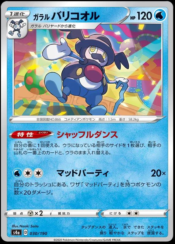 Galarian Mr. Rime #30 Pokémon Card from Pokemon Japanese Shiny Star V Set 