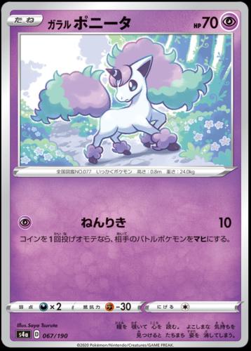 Galarian Ponyta #67 Pokémon Card from Pokemon Japanese Shiny Star V Set 