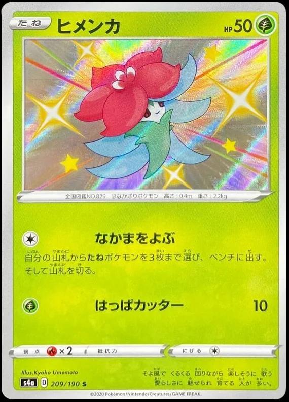 Gossifleur #209 Pokémon Card from Pokemon Japanese Shiny Star V Set 
