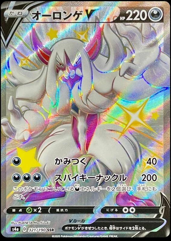 Grimmsnarl V #321 from Japanese Shiny Star V Pokémon card set