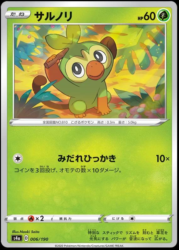 Grookey #6 Pokémon Card from Pokemon Japanese Shiny Star V Set 