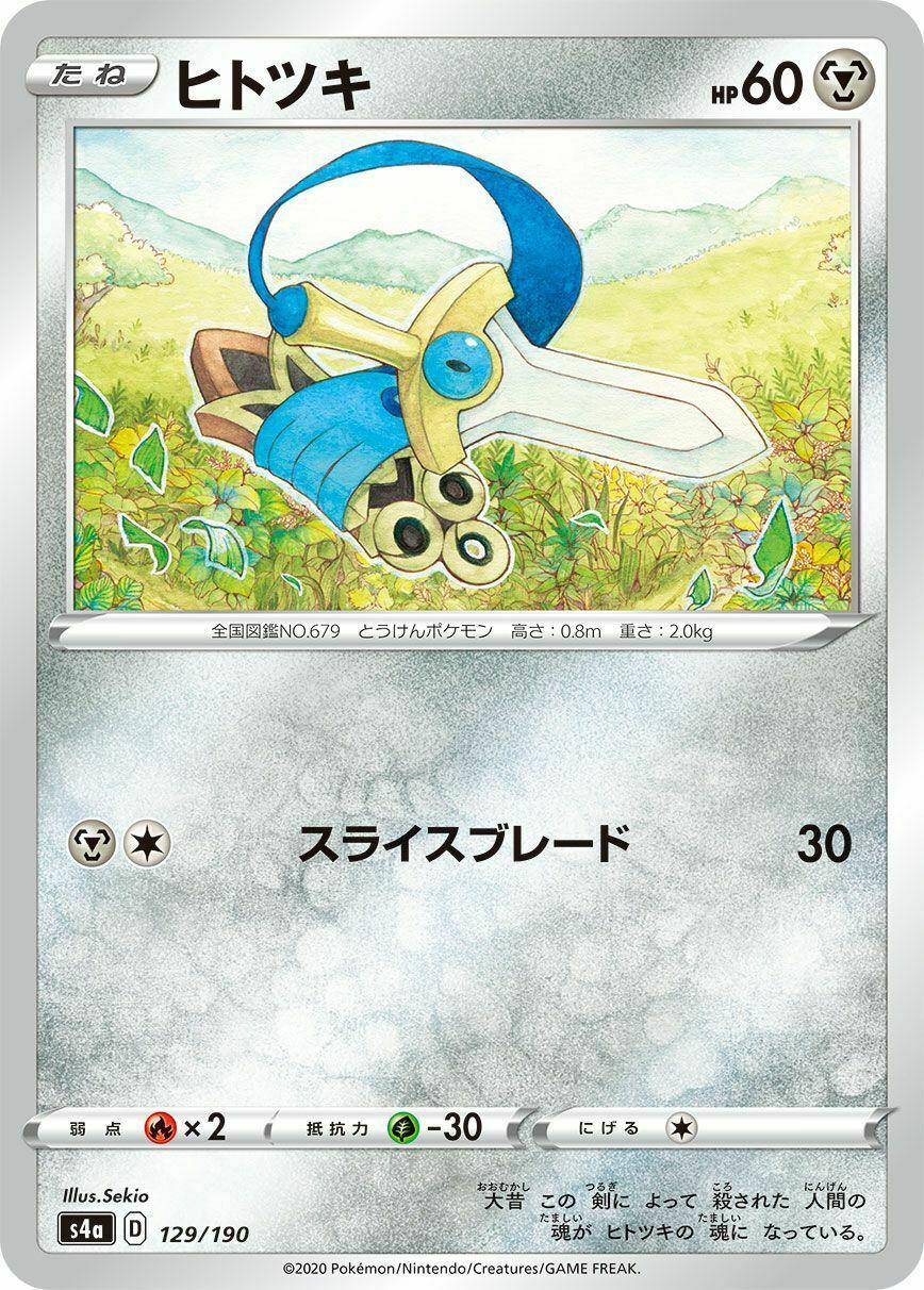 Honedge #129 Pokémon Card from Pokemon Japanese Shiny Star V Set 