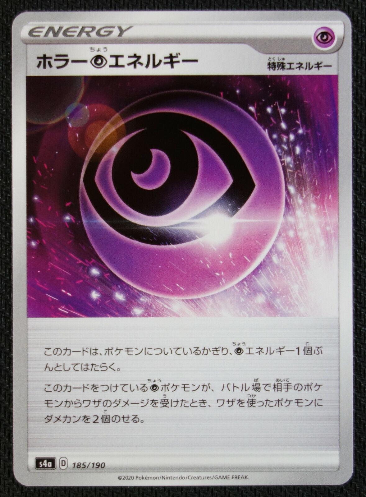 Horror Psychic Energy #185 from Japanese Shiny Star V Pokémon card set