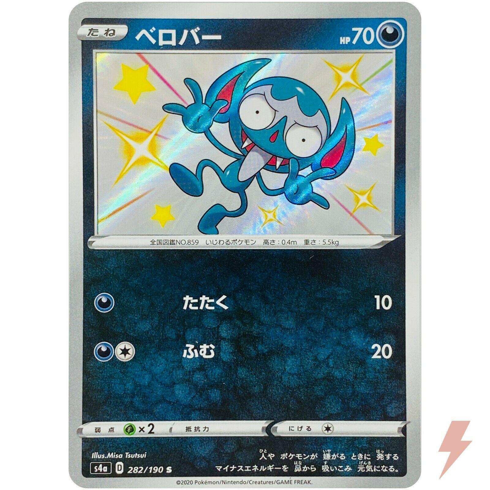 Impidimp #282 Pokémon Card from Pokemon Japanese Shiny Star V Set 