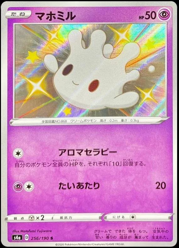 Milcery #256 Pokémon Card from Pokemon Japanese Shiny Star V Set 