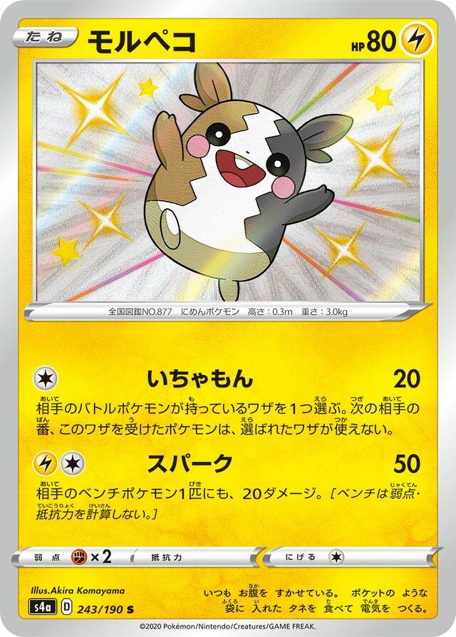 Morpeko #243 from Japanese Shiny Star V Pokémon card set