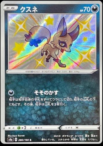 Nickit #280 Pokémon Card from Pokemon Japanese Shiny Star V Set 
