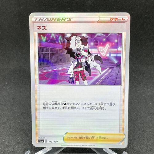 Piers #173 Pokémon Card from Pokemon Japanese Shiny Star V Set 