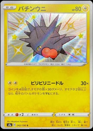 Pincurchin #242 Pokémon Card from Pokemon Japanese Shiny Star V Set 