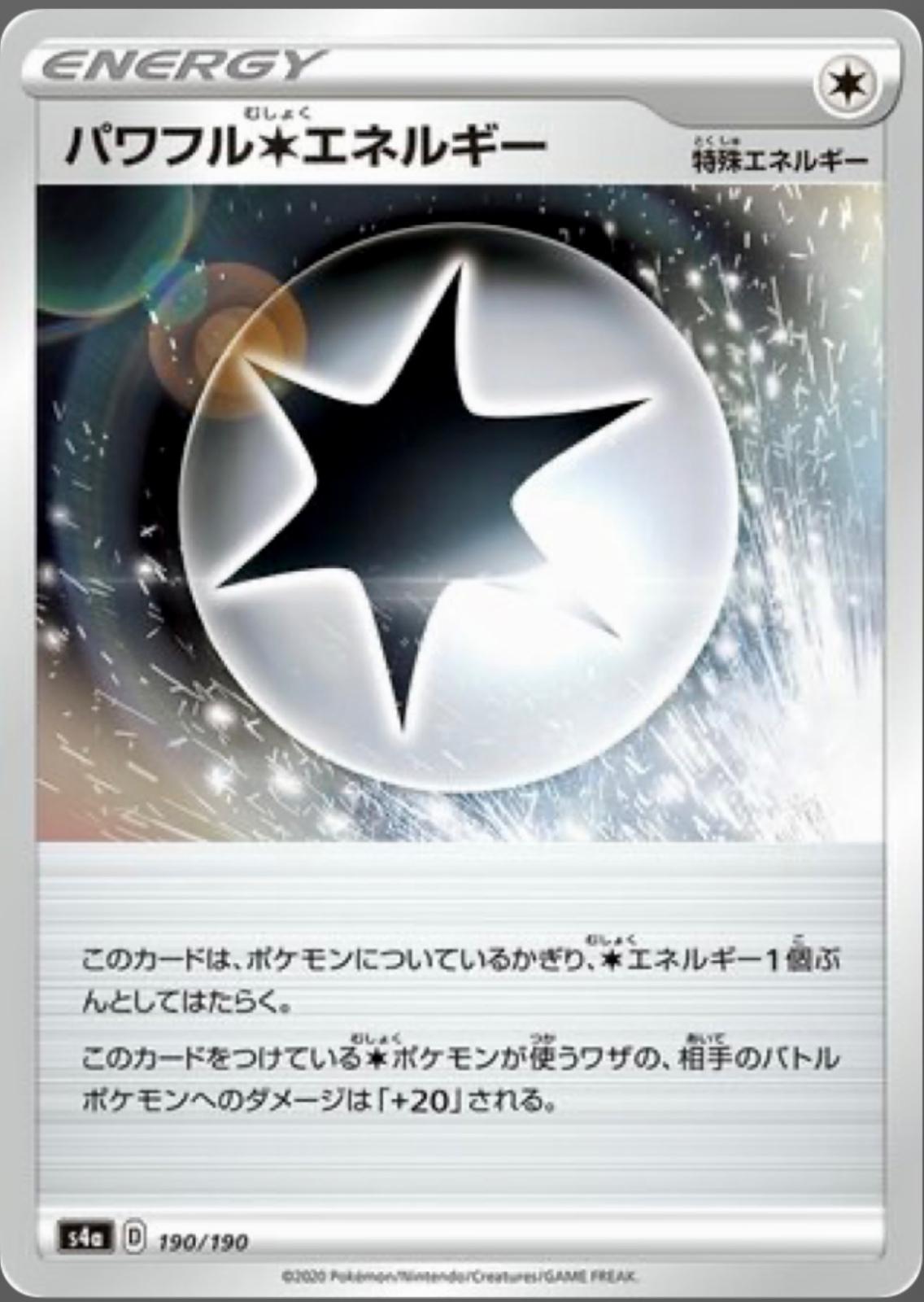 Powerful Colorless Energy #190 Pokémon Card from Pokemon Japanese Shiny Star V Set 