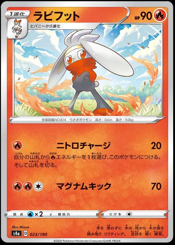 Raboot #23 Pokémon Card from Pokemon Japanese Shiny Star V Set 