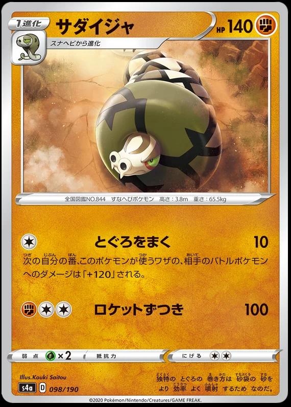Sandaconda #98 Pokémon Card from Pokemon Japanese Shiny Star V Set 