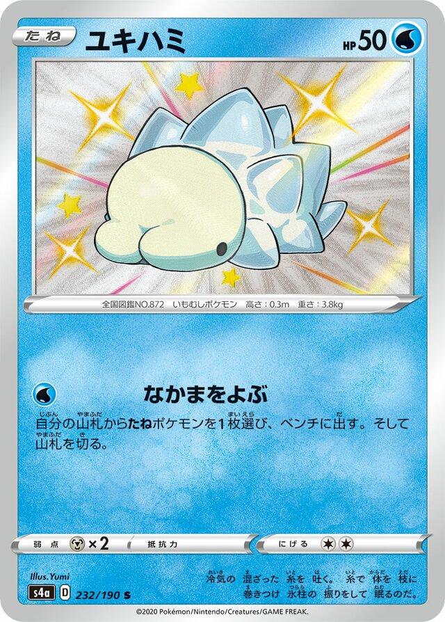 Snom #232 Pokémon Card from Pokemon Japanese Shiny Star V Set 
