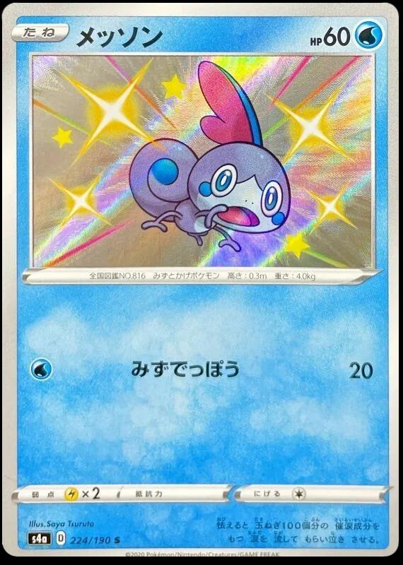 Sobble #224 Pokémon Card from Pokemon Japanese Shiny Star V Set 