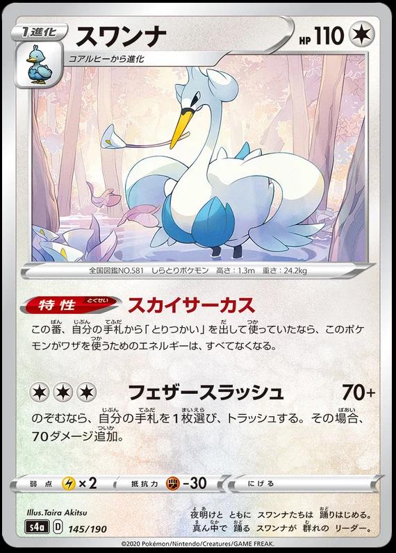 Swanna #145 Pokémon Card from Pokemon Japanese Shiny Star V Set 