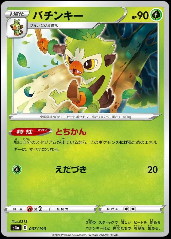 Thwackey #7 Pokémon Card from Pokemon Japanese Shiny Star V Set 