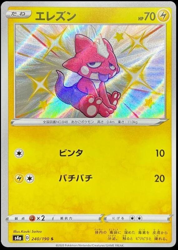 Toxel #240 Pokémon Card from Pokemon Japanese Shiny Star V Set 