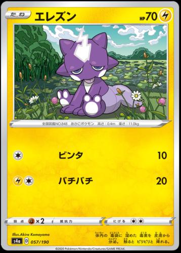 Toxel #57 Pokémon Card from Pokemon Japanese Shiny Star V Set 
