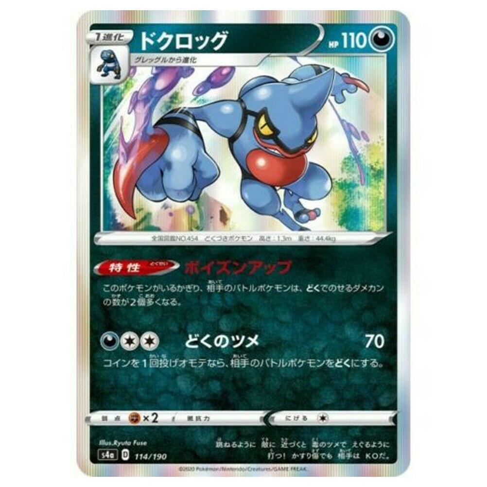 Toxicroak #114 Pokémon Card from Pokemon Japanese Shiny Star V Set 