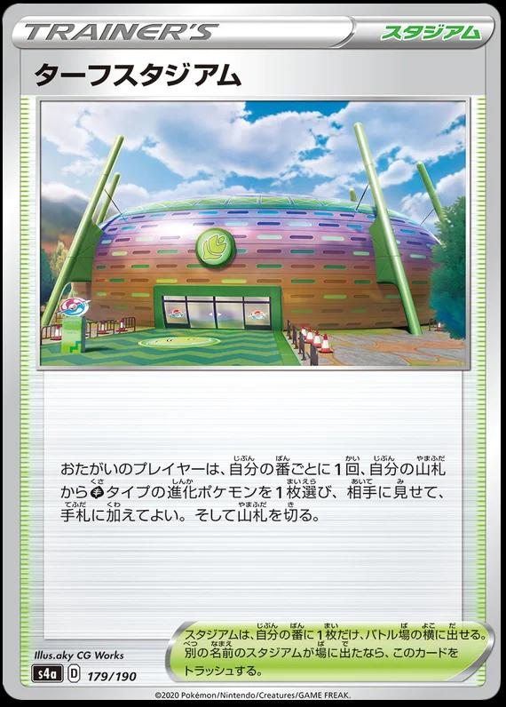 Turffield Stadium #179 Pokémon Card from Pokemon Japanese Shiny Star V Set 