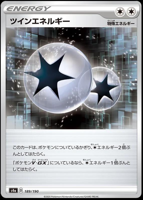 Twin Energy #189 Pokémon Card from Pokemon Japanese Shiny Star V Set 