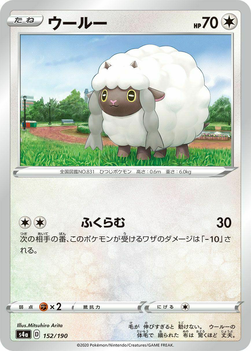 Wooloo #152 Pokémon Card from Pokemon Japanese Shiny Star V Set 