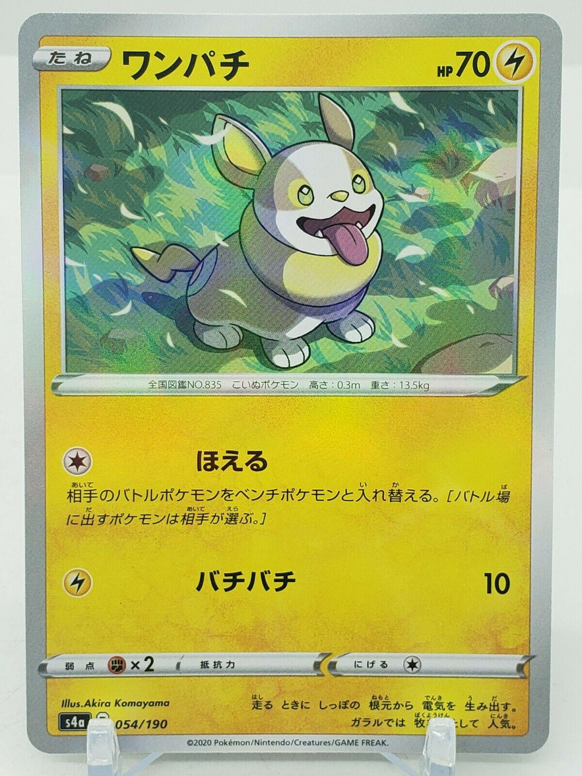 Yamper #54 Pokémon Card from Pokemon Japanese Shiny Star V Set 