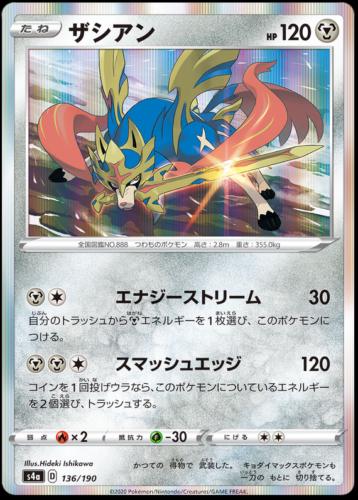 Zacian #136 Pokémon Card from Pokemon Japanese Shiny Star V Set 