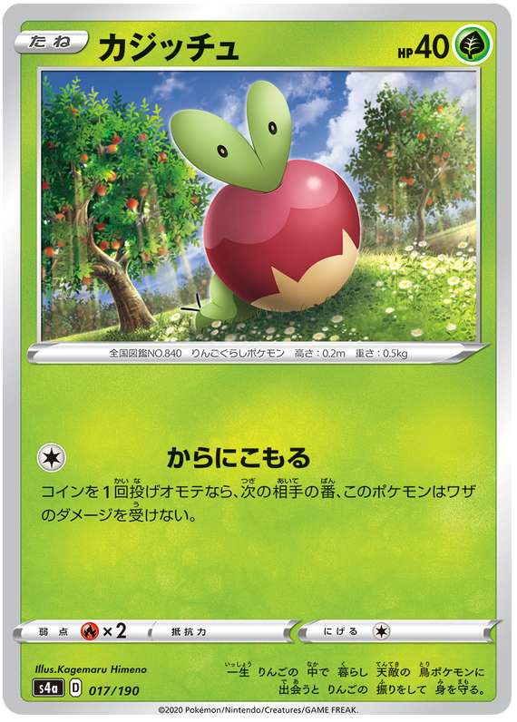 Applin #17 Pokémon Card from Pokemon Japanese Shiny Star V Set 