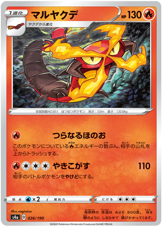 Centiskorch #218 Pokémon Card from Pokemon Japanese Shiny Star V Set 