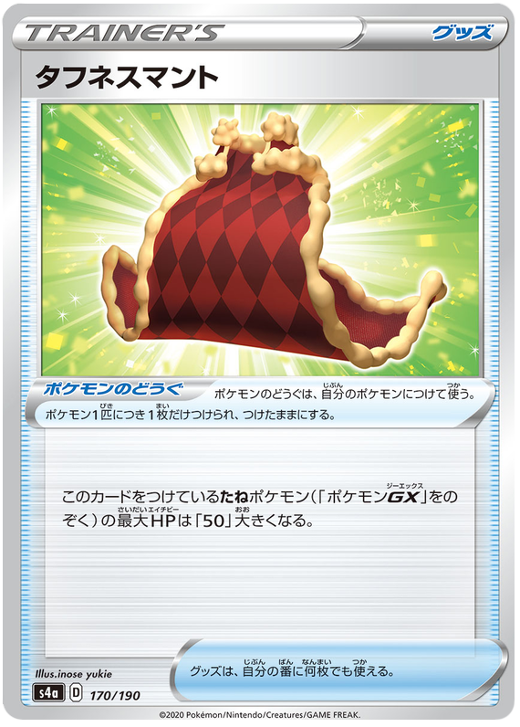 Cape of Toughness #170 Pokémon Card from Pokemon Japanese Shiny Star V Set 