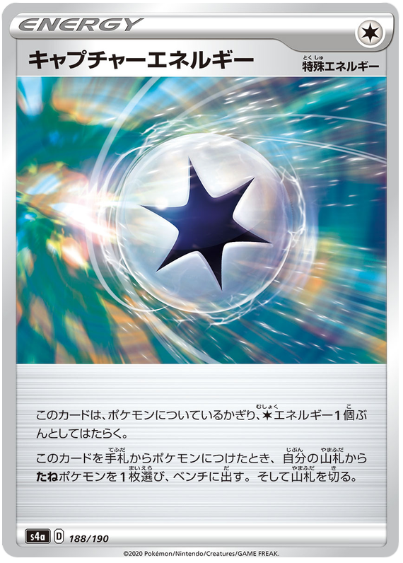 Capture Energy #188 Pokémon Card from Pokemon Japanese Shiny Star V Set 