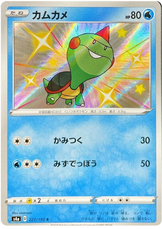 Chewtle #227 Pokémon Card from Pokemon Japanese Shiny Star V Set 