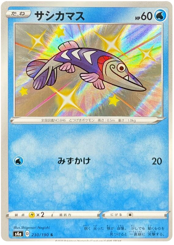 Arrokuda #230 Pokémon Card from Pokemon Japanese Shiny Star V Set 