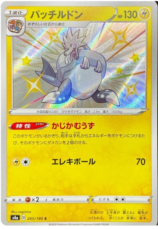 Arctozolt #64 Pokémon Card from Pokemon Japanese Shiny Star V Set 