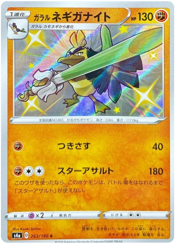 Galarian Sirfetch'd #263 Pokémon Card from Pokemon Japanese Shiny Star V Set 