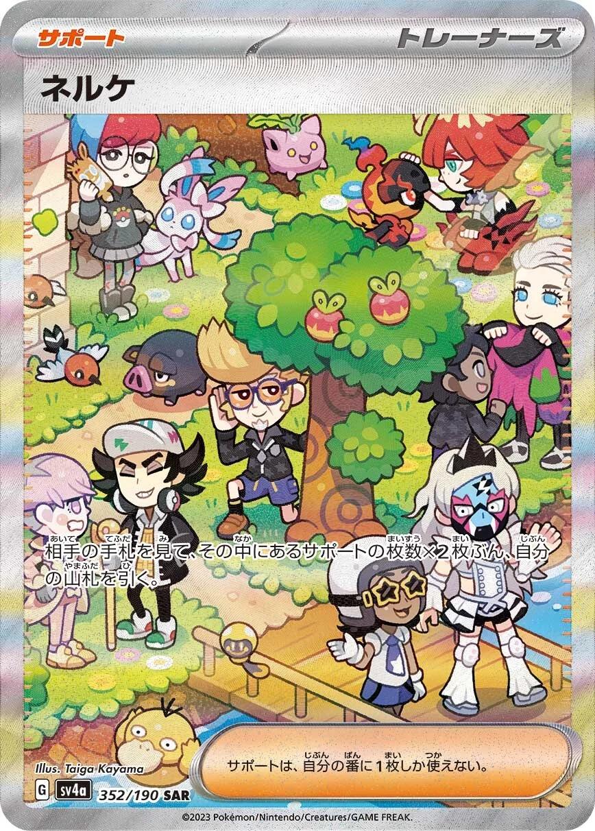 Clive #352 from Japanese Shiny Treasure Ex Pokémon card set